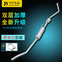 Buick Chevrolet old Sail front middle section car exhaust pipe stainless steel silencer three-way catalytic converter muffler