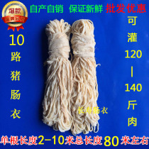 High quality casings homemade Sichuan sausage sausage sausage roast sausage 10 road 42 44 pig small intestine long handleb