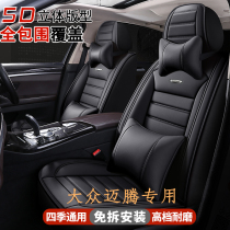 2020 19 18 Volkswagen Maotan Special Seat Cover Four Seasons Universal Maiteng Full Surround Seat Cover Car Cushion