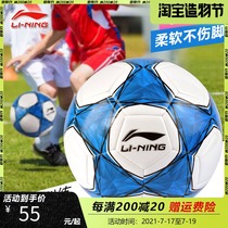 Li Ning football childrens Kindergarten special No 4 ball No 4 Ball No 3 Childrens wear-resistant leather sense No 5 middle school students