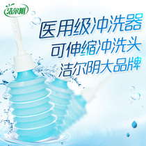 Jieer Yin vaginal flushing device Private parts disposable female cleaning yin flushing device Yin-to-clean yin washing device Household