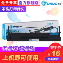 Korea ribbon applicable DS900 910 940 980 80D-2 SK800II 810 AR400 GI400K dot matrix printer color