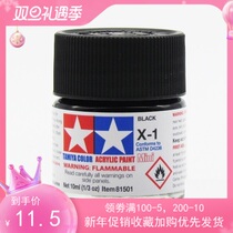 Tamiya water-based paint black 81501 X1 X-1 hand color gloss black acrylic pigment bright series
