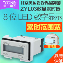 Zhuo Yi ultra-small electronic digital display accumulator timer ZYL03 voltage-free type