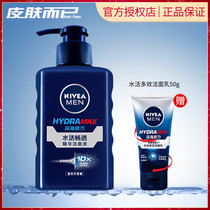 Nivea Mens Water Live Smooth Essence Cleanser 150ml Student Cleanser Moisturizing Oil Control Skin Care