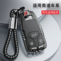 Suitable for Audi a4l key set q5l shell q7 a5 q2l tt s4 car buckle 2021 high-grade special