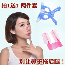 Invisible nose artifact Nose bridge booster Female nose straightener Pad nose rhinoplasty Male nose clip Nose straightener