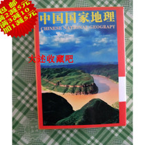  Collection of playing cards)National Geography of China)Mountains rivers and rivers of the Motherland)Splendid Chinese scenery Solitaire gifts