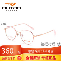 Gaut childrens myopic glasses frame for men and women can be equipped with a number of polygon round frame light titanium glasses GT65032