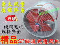 Waldtag Boutique Piping Axial Blower Fan Iron Blade Ventilation heat dissipation Dust Smoking Full Copper Wire