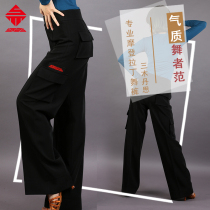 Sanmu Dansi ladies dance pants autumn and winter loose Latin modern dance pants trousers ballroom dance bag pants