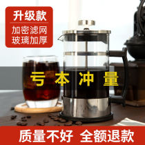 Law press pot household tea brewing coffee pot filter glass pot explosion-proof filter appliance tea brewer set