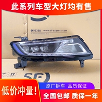 Suitable for Zotye T600 sports version headlamp assembly 18 high-end LED daylight lens modification original factory