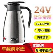 Car kettle electric water Cup 12V24v car water heater large capacity heating Cup driving kettle