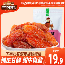 (Three squirrels _ Rose red raisins 120gx3)Snack food Snack Fruit dried candied Xinjiang specialty