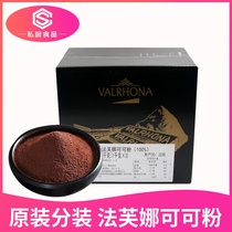 Fafina Cocoa Powder Split 250g No Sugar Chocolate Bake Cake Decorating Sick Dirty Bag