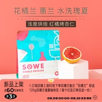 22 new season) Minato flower orange orchid Colombian Cymbidium washed Geisha coffee beans 120g can be ground