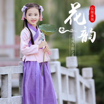 Yongli Princess Childrens clothing Girls Tang clothing Han Clothing Childrens skirt Spring Chinese style ancient clothing Spring and autumn long sleeve dress