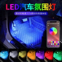  Special Honda Civic Accord XRV Hao Ying CRV Binzhi Car special atmosphere light original car non-destructive safety