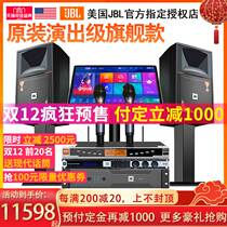 JBL KEM3100 professional home KTV audio set full set of cards commercial grade high power stage outdoor bar performance speaker equipment karaoke home swaymachine living room k song