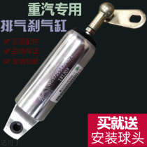 Suitable for heavy petrol hauve exhaust butterfly valve assisted cylinder hauvaux A7 T7H off air brake booster cylinder HOWO power assisted cylinder