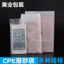 CPE frosted self-applied flat pockets 7 * 13 2 data lines Plastic bags Electronic products Bags Translucent Bags