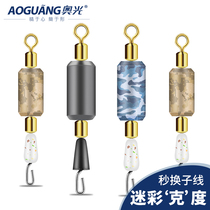 Aoguang fast sub-wire clip Competitive fast lead sub-wire connection ring Connector Eight-character ring lead pendant Fishing fish fishing gear