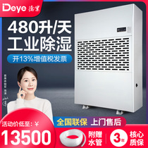 Deye industrial dehumidifier DY-6480 A Garage warehouse dehumidifier dryer room high-power dehumidifier