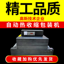 Heat shrinkable packaging machine Heat shrinkable film Heat shrinkable machine Shrinkable film sealing machine Automatic heat shrinkable film machine shrinkable machine Heat shrinkable film thermoplastic machine Box disinfection tableware Automatic bagging machine