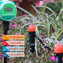 Automatic flower watering device household garden balcony timing spray watering artifact intelligent water spray sprinkler irrigation system