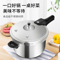 Ille stainless steel pressure cooker household pressure cooker induction cooker gas explosion-proof small universal 20 4-5-6 person cm