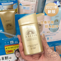 Japan Shiseido ANESSA Angersa small gold bottle sunscreen cream powder gold bottle sun resistant Limited set 60ml