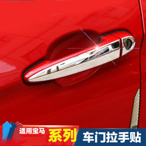 BMW 3 Series New 1 Series 2 Series X1X3X4X5X6 Modified Door Handle Trim Outside Door Handle Decorative Bright Strip