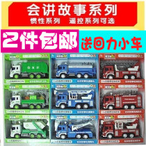 2 literary trailblazers Inertial engineering vehicles Fire sanitation oil tankers Earth digging cranes Dump trucks