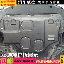 The application of Volvo C30 S40 engine hatch under the bottom 06 years 07 08 09 10 11 12 baffles 13