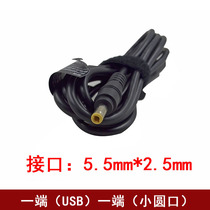 Lenovo multi-function portable power adapter cable Charging cable Power cord Small round port data cable