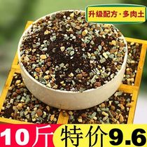 Nutritional soil flower soil large bag of meat soil special organic flower fertilizer potted universal planting peat soil