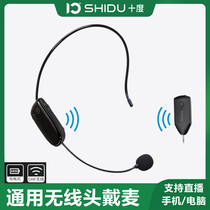 Shidu wireless microphone bee loudspeaker head-mounted universal universal microphone Outdoor stage performance headset Yoga dance training lecture Computer sound card shaking sound live recording