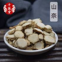 Shan Na 500g fresh spices Chinese herbal medicine dried sand ginger spices Sand ginger Sanaizi seasoning Shan Na tablets can be powdered