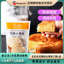  Hundred diamond low-gluten flour Household pizza cookies Chiffon cake powder baking raw materials Wheat low-gluten flour 500g