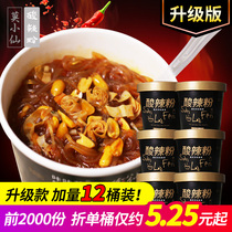 Mo Xiaoxian hot and sour powder authentic Chongqing Net red 12 barrels of instant sweet potato vermicelli rice noodles Instant Noodles instant noodles