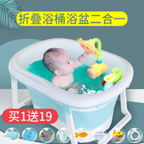 Baby baby swimming bucket children household plastic large folding constant temperature oversized newborn baby bath tub