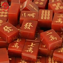 Double Agate mahjong set Adult household collection Red Agate mini mahjong chess box gift