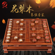 Double rosewood Chinese chess set Adult large pieces Household solid wood checkerboard table chess pier gift