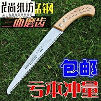 Shang Zi woodworking tools saw Wood hand saw household tools Hacksaw small hand saw folding multifunctional hand pull I