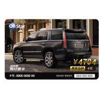 OnStar official exclusive access to 4 years of connectivity