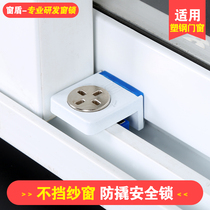 Non-perforated plastic steel window ventilation anti-theft limiter Child fall protection Push-pull sliding doors and windows safety lock