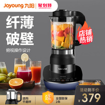 Jiuyang new wall breaking machine Household small heating automatic multi-function wall breaking cooking EG31