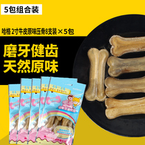 Hager original cowhide bone pressing 8 × 5 packs Dog molar sticks Puppy bite glue Dog snacks Tooth cleaning and bite-resistant calcium supplement