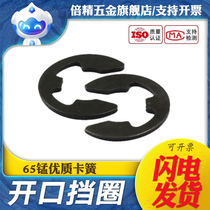Open retainer Open retaining ring E type retainer snap 65 manganese high quality retainer M2M3M4M5M6M8M10M12